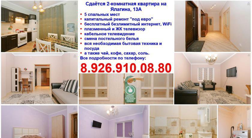 Гостиница Elektrostal Apartments Электросталь-32